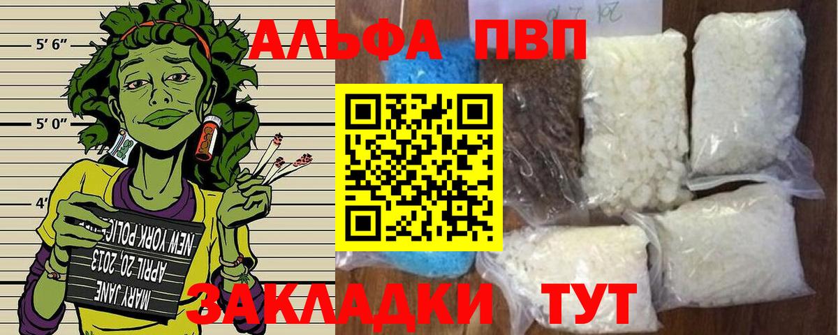 Мариинск  APVP СК КРИС  Альфа ПВП СК КРИС  Вход с VPN 