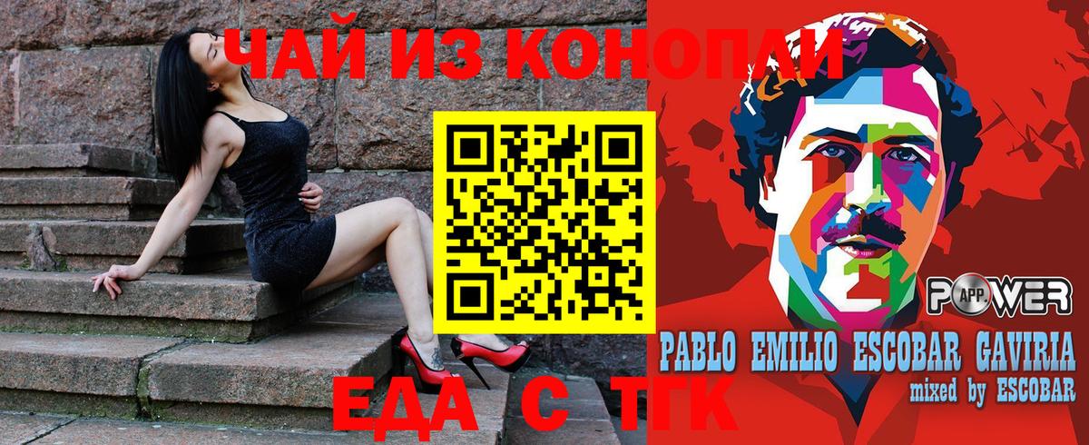 Печенье с ТГК конопля  Вход с VPN  Мариинск 