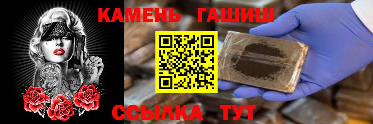 ГАШ ice o lator  Вход с VPN  Мариинск  где купить наркотик  ГАШИШ убойный 