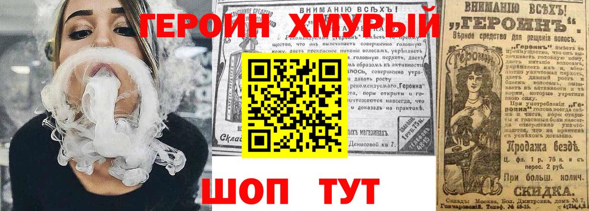 Мариинск  Героин VHQ  Героин  Вход с VPN 