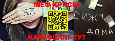 прущий лед Гай
