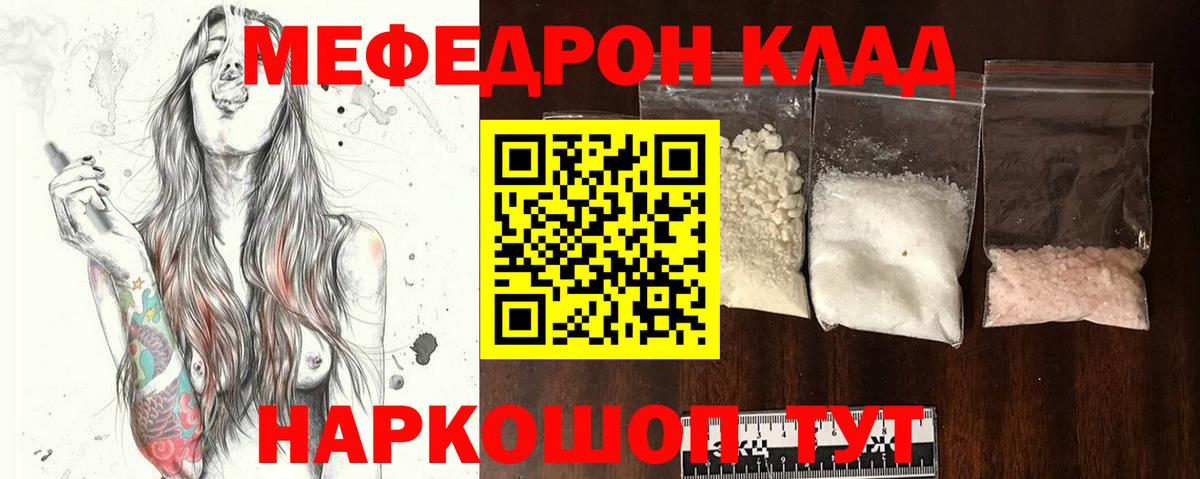 Мариинск  МЯУ-МЯУ VHQ  МЕФ кристаллы  Вход с VPN 