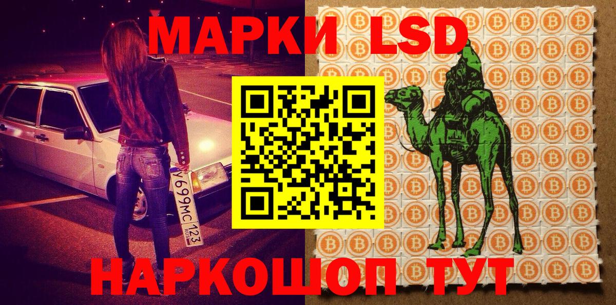 Мариинск  Марки NBOMe 1,8мг  Вход с VPN  Марки N-bome  что такое   Марки NBOMe 1,8мг 