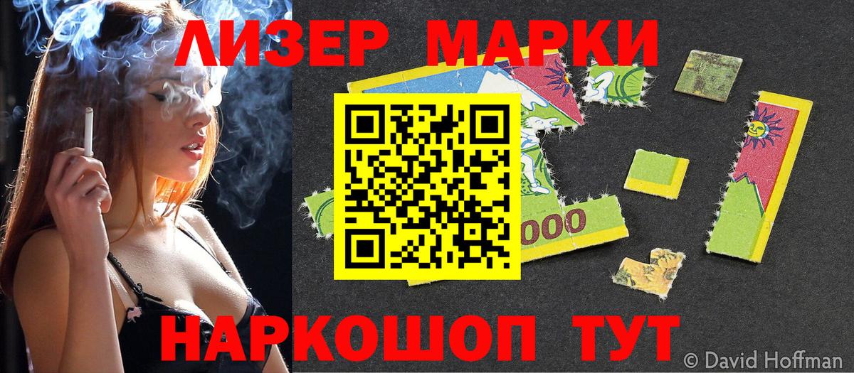 Марки N-bome 1,5мг Мариинск