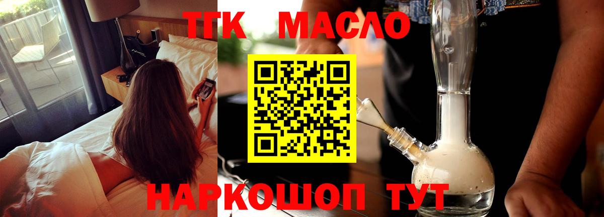 Мариинск  ТГК вейп с тгк  Вход с VPN 
