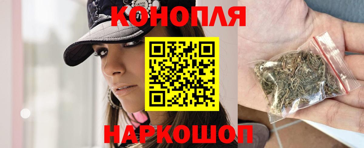 Канабис LSD WEED Мариинск